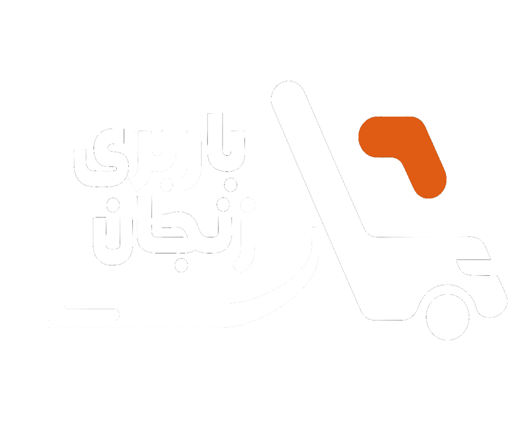 باربری زنجان