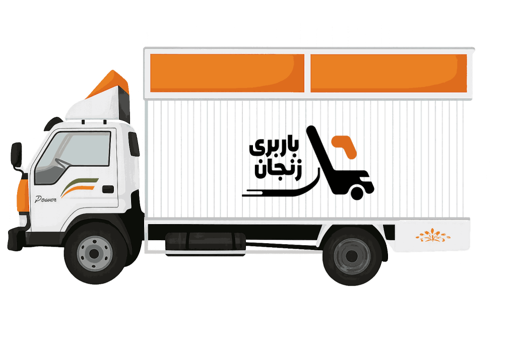 ماشین باربری زنجان